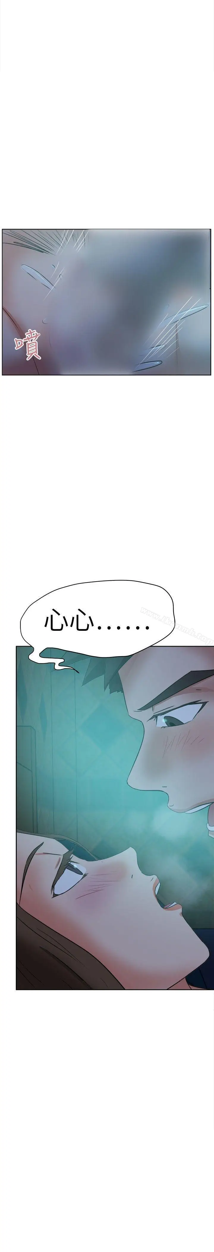 漫画《好朋友的女朋友》第39话第2张图