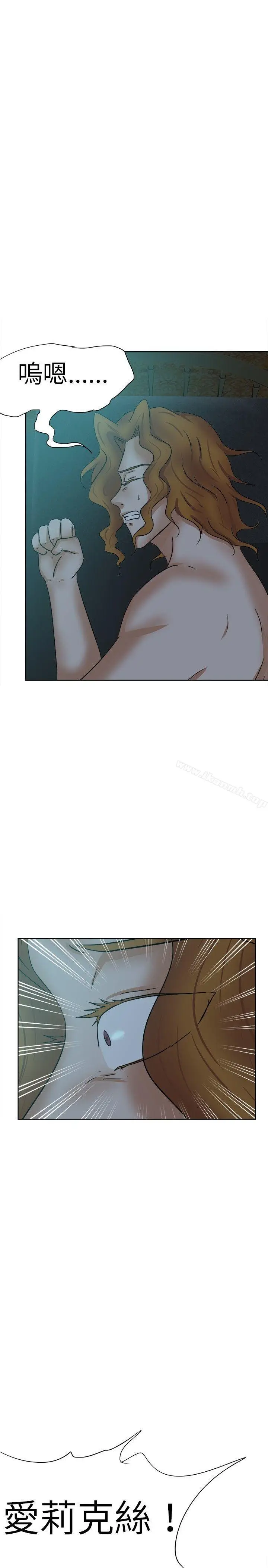 漫画《好朋友的女朋友》第39话第26张图