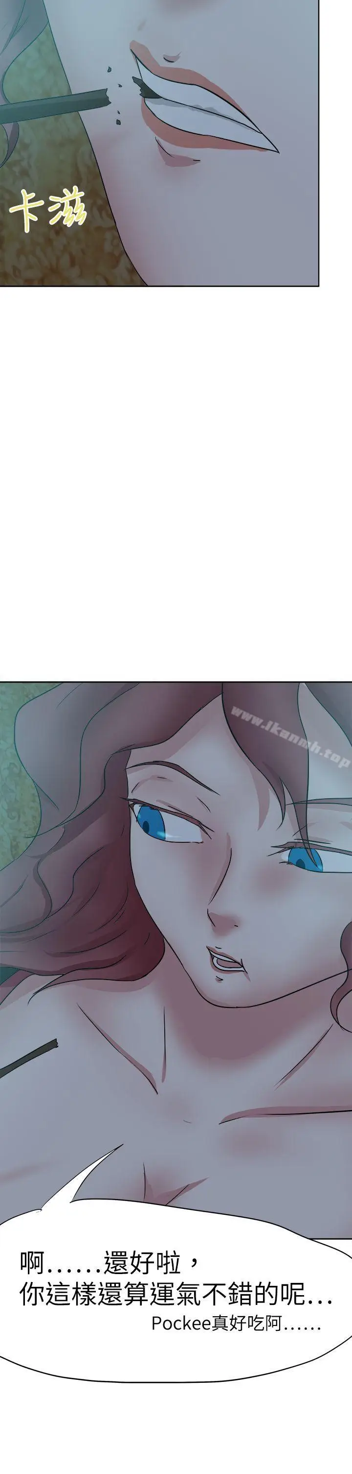 漫画《好朋友的女朋友》第40话第18张图