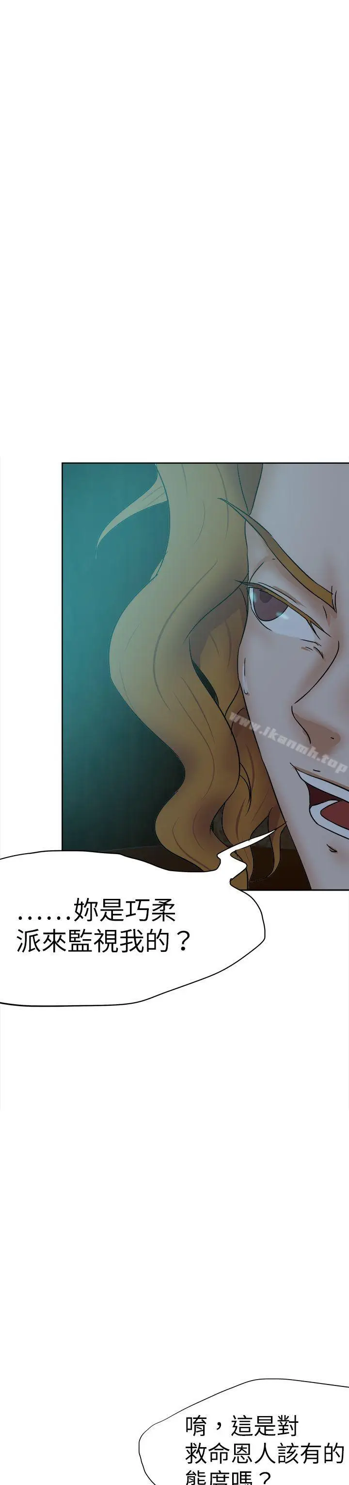 漫画《好朋友的女朋友》第40话第19张图