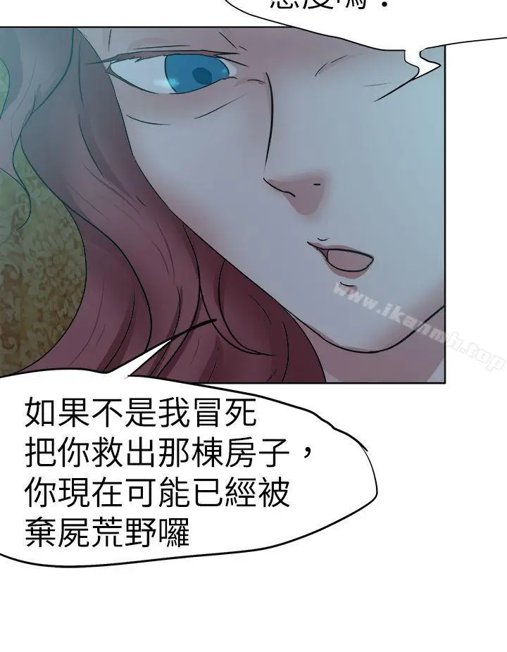 漫画《好朋友的女朋友》第40话第20张图