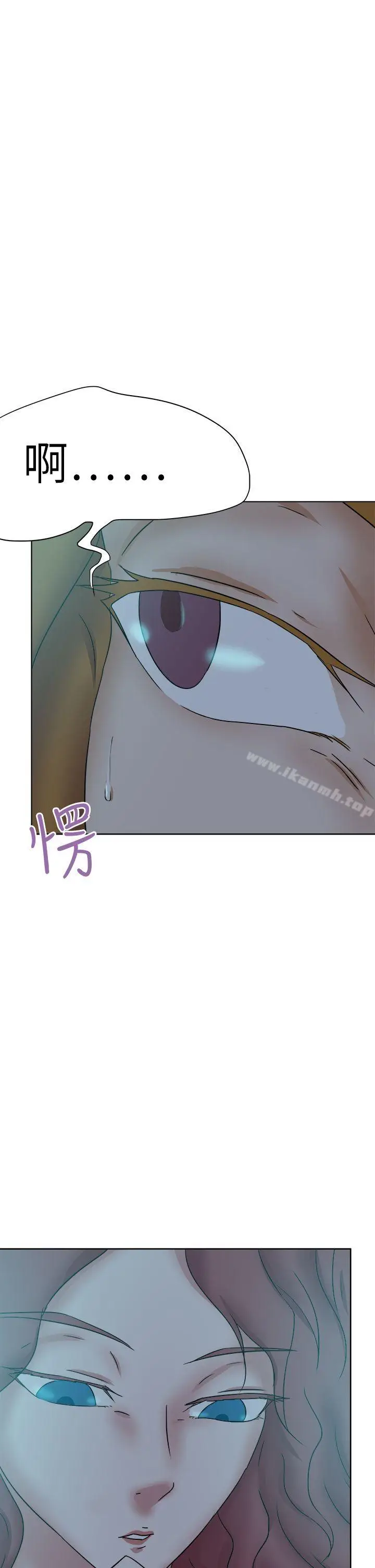 漫画《好朋友的女朋友》第40话第21张图