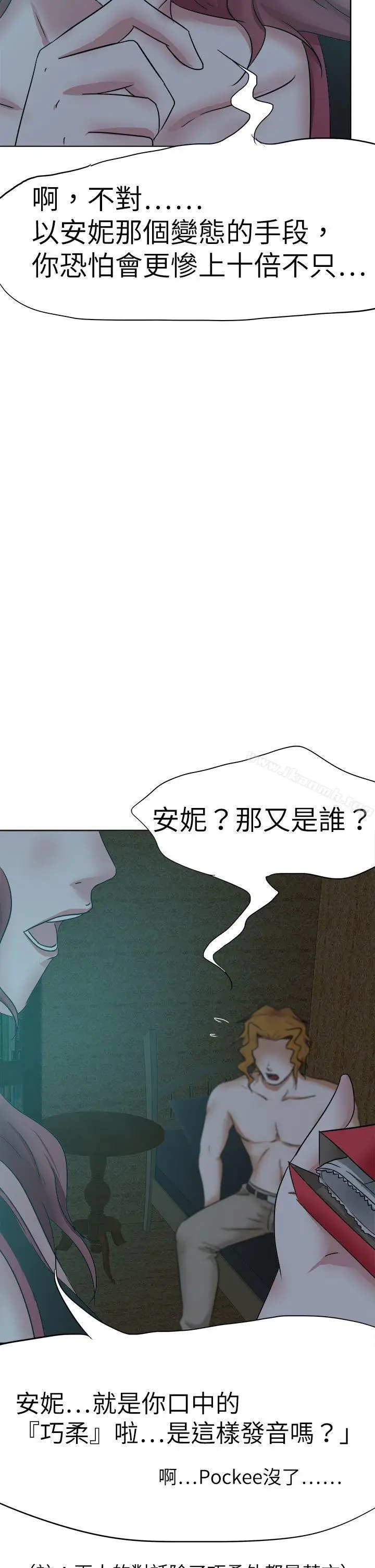 漫画《好朋友的女朋友》第40话第22张图