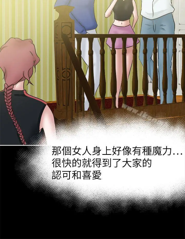 漫画《好朋友的女朋友》第40话第32张图