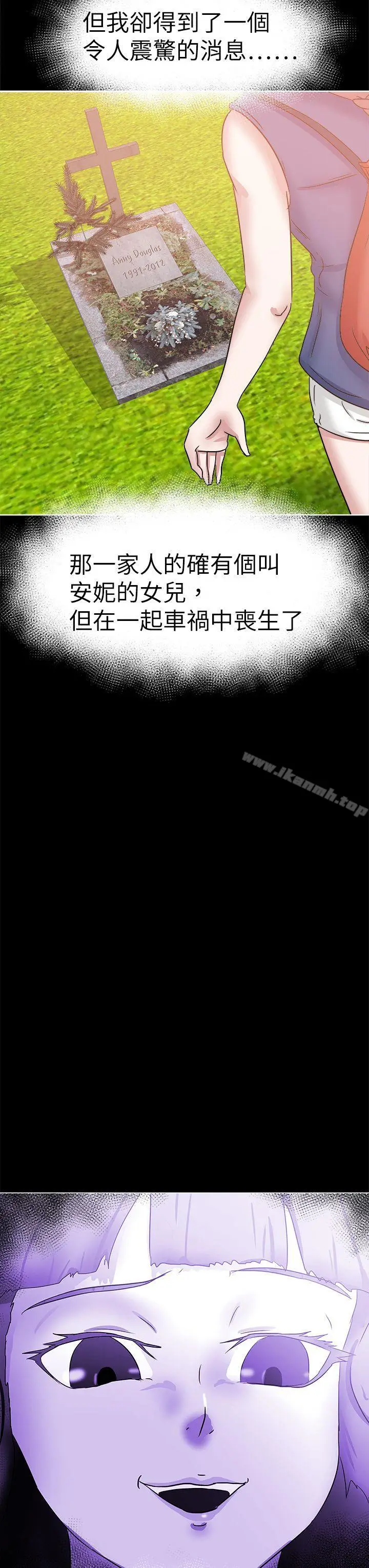 漫画《好朋友的女朋友》第40话第35张图