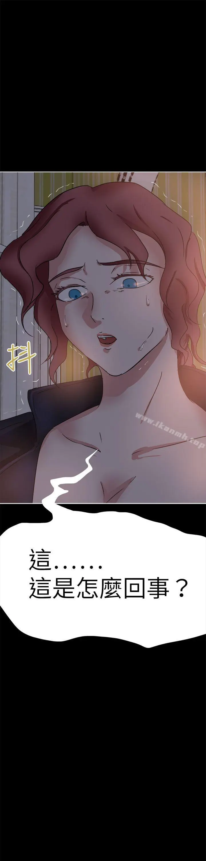 漫画《好朋友的女朋友》第40话第41张图