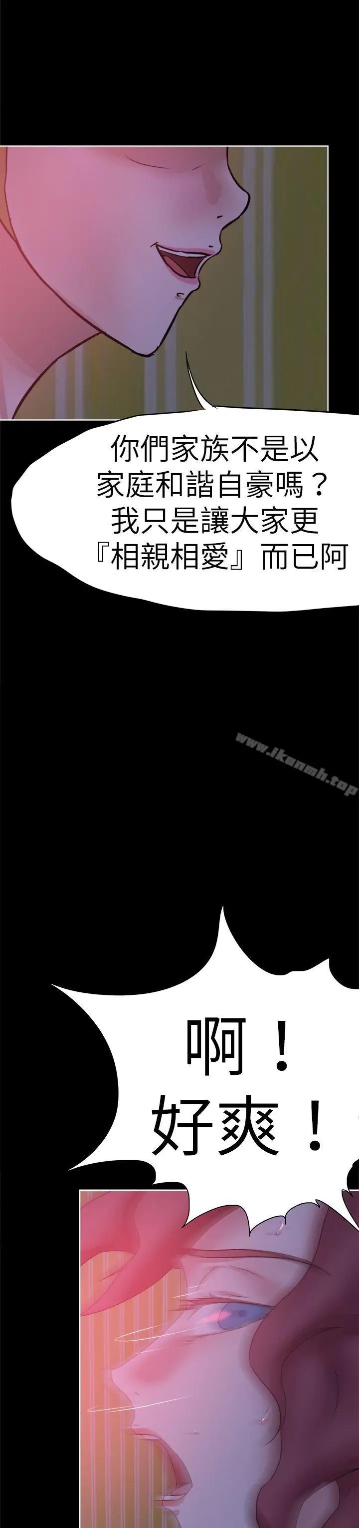 漫画《好朋友的女朋友》第41话第11张图