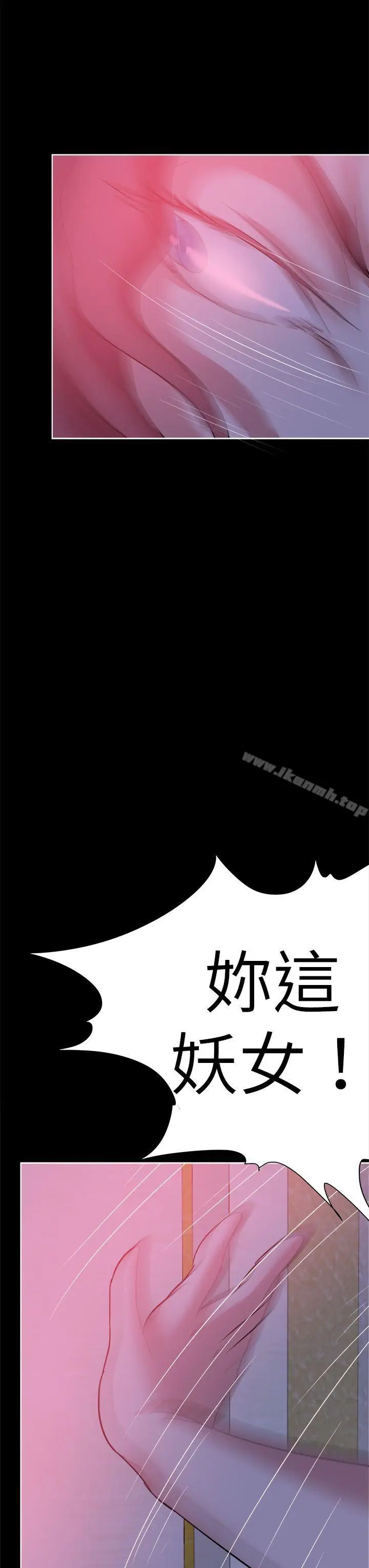 漫画《好朋友的女朋友》第41话第15张图