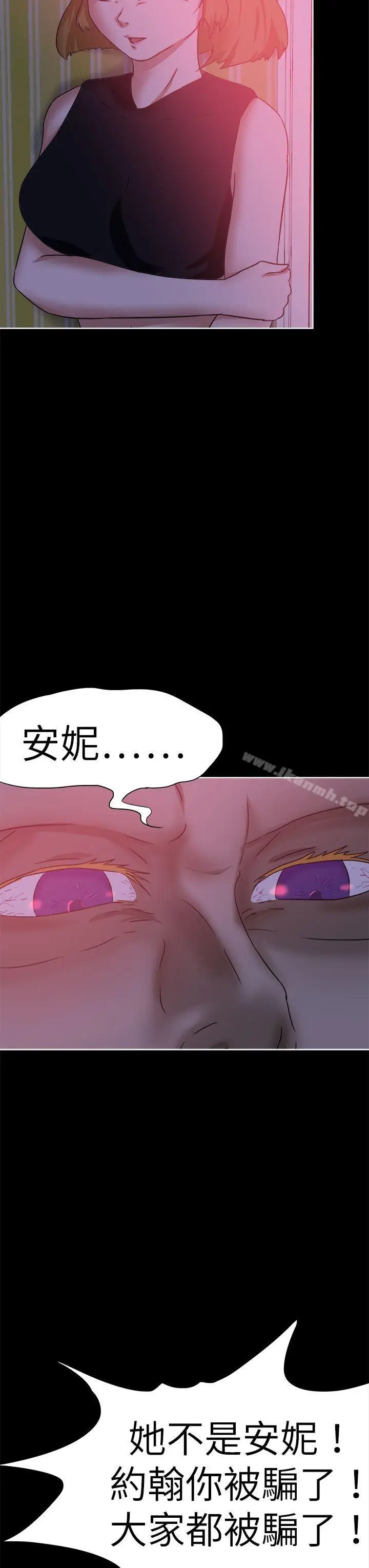 漫画《好朋友的女朋友》第41话第19张图