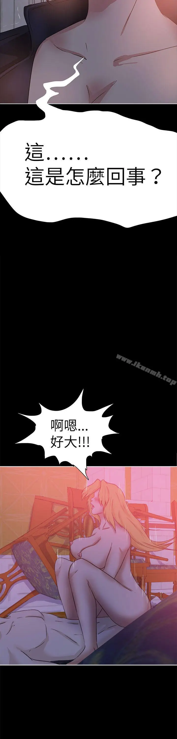 漫画《好朋友的女朋友》第41话第2张图