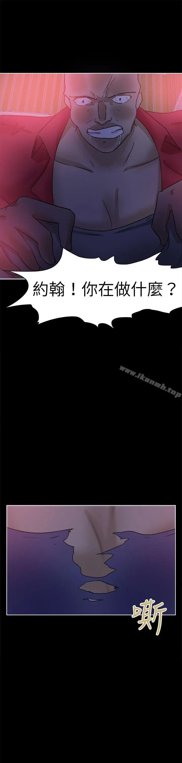 漫画《好朋友的女朋友》第41话第25张图