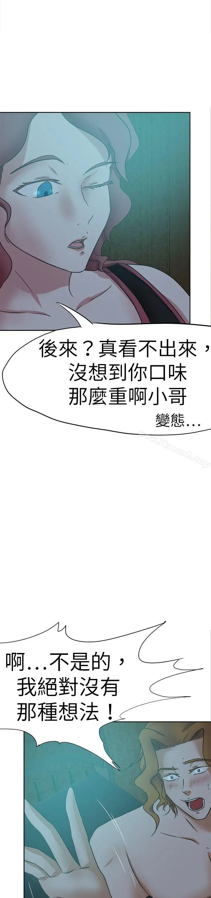 漫画《好朋友的女朋友》第41话第31张图