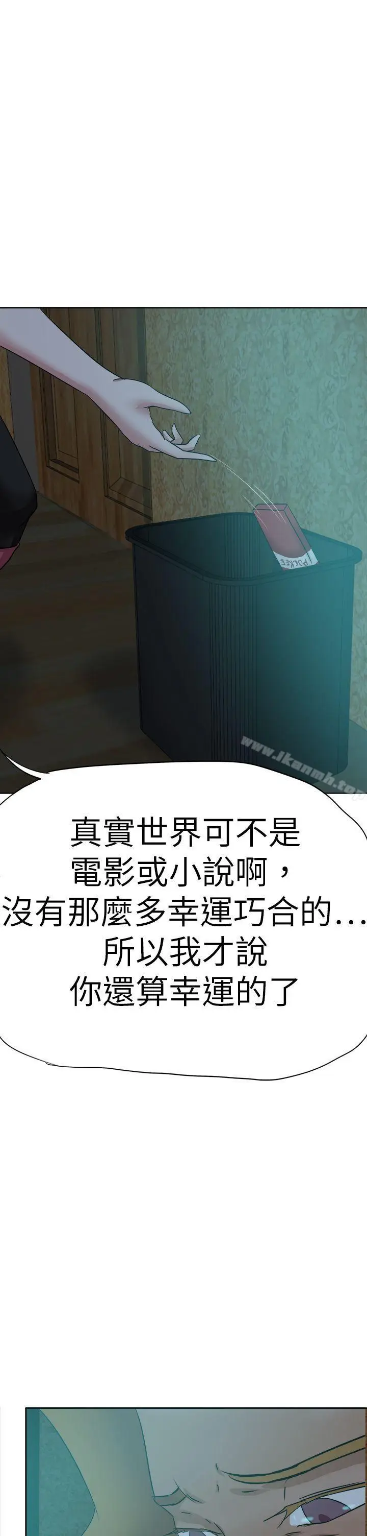 漫画《好朋友的女朋友》第41话第34张图