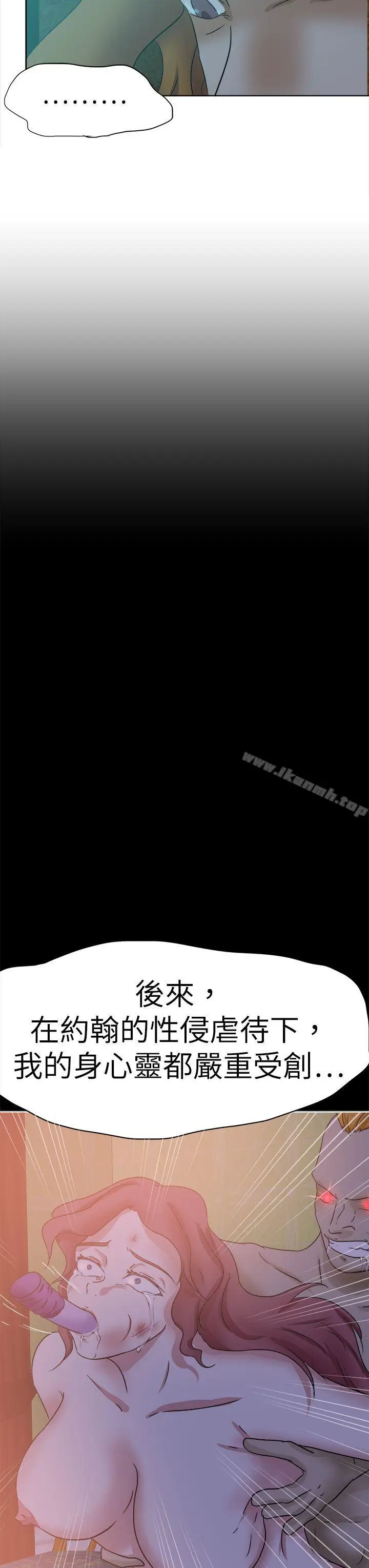 漫画《好朋友的女朋友》第41话第35张图