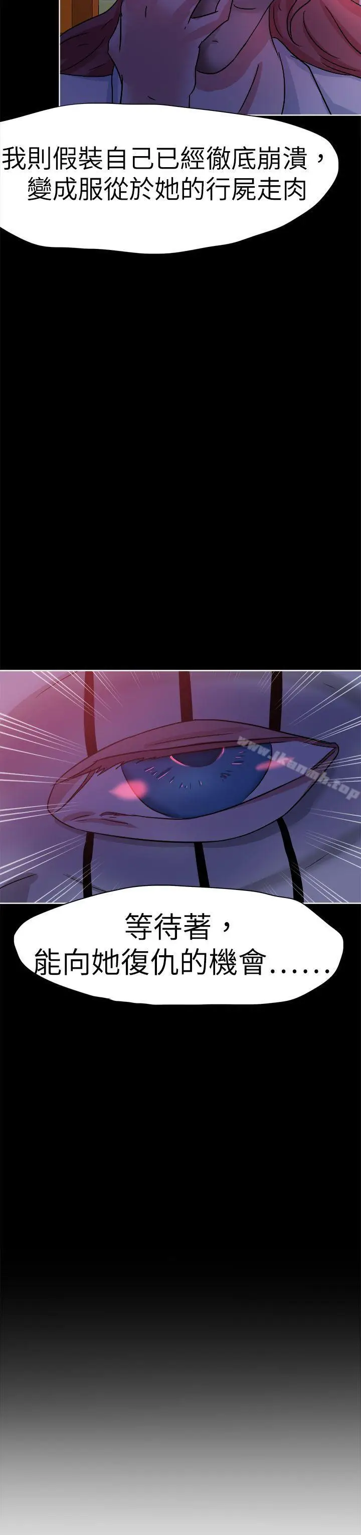 漫画《好朋友的女朋友》第41话第39张图