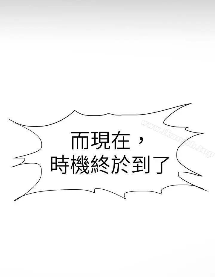 漫画《好朋友的女朋友》第41话第40张图