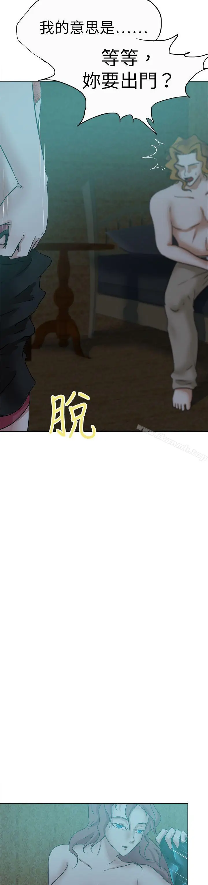 漫画《好朋友的女朋友》第42话第11张图