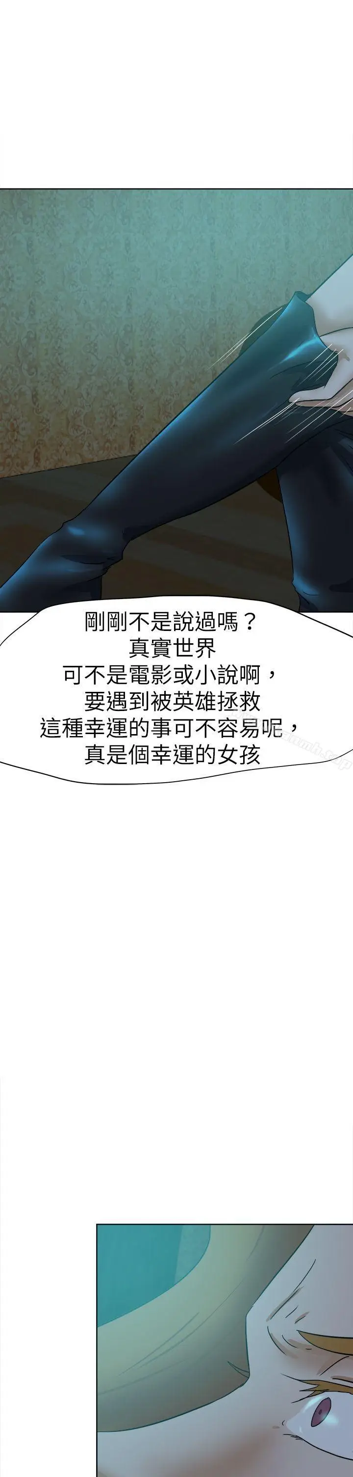漫画《好朋友的女朋友》第42话第17张图