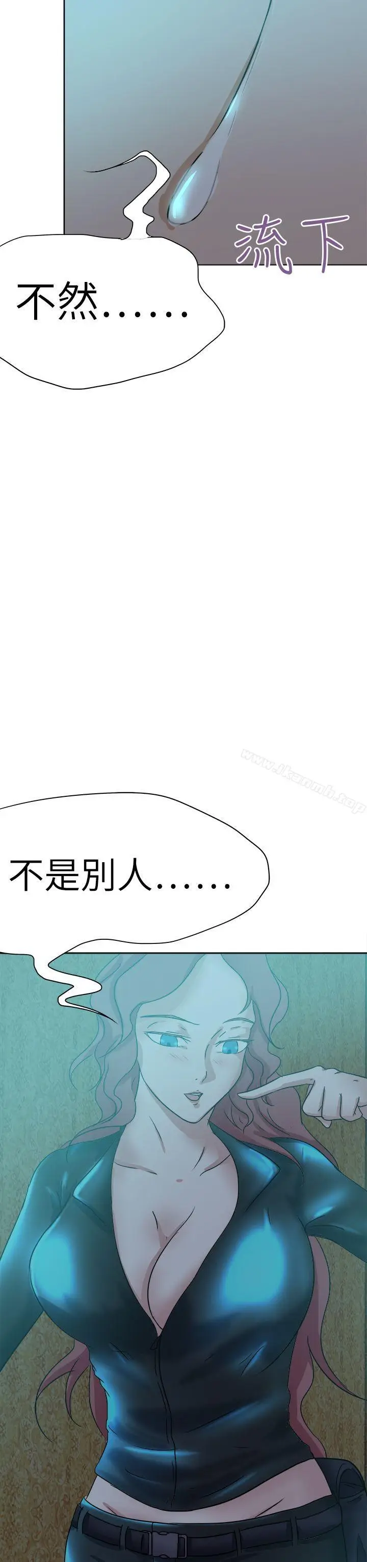 漫画《好朋友的女朋友》第42话第19张图