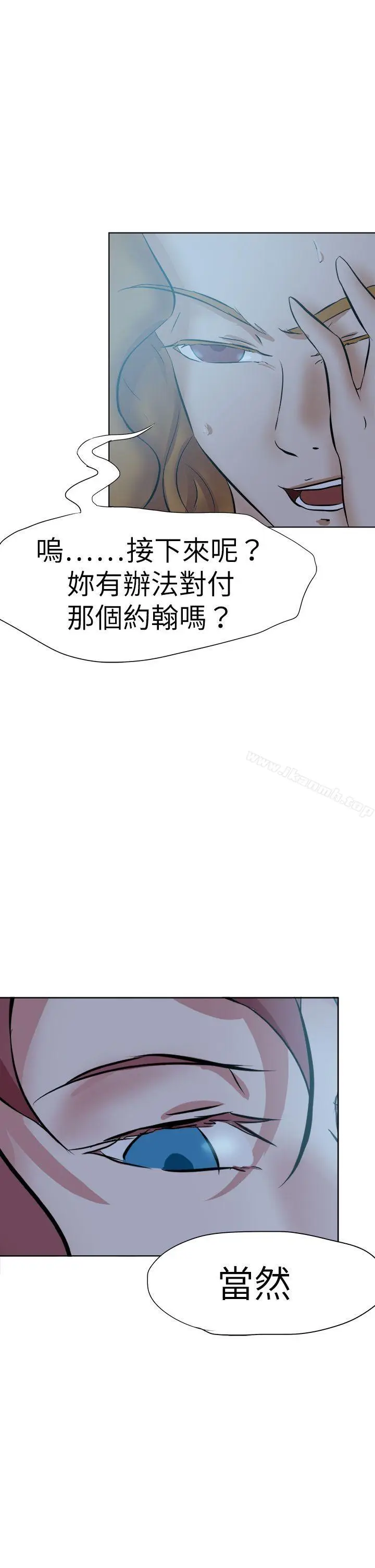 漫画《好朋友的女朋友》第42话第29张图