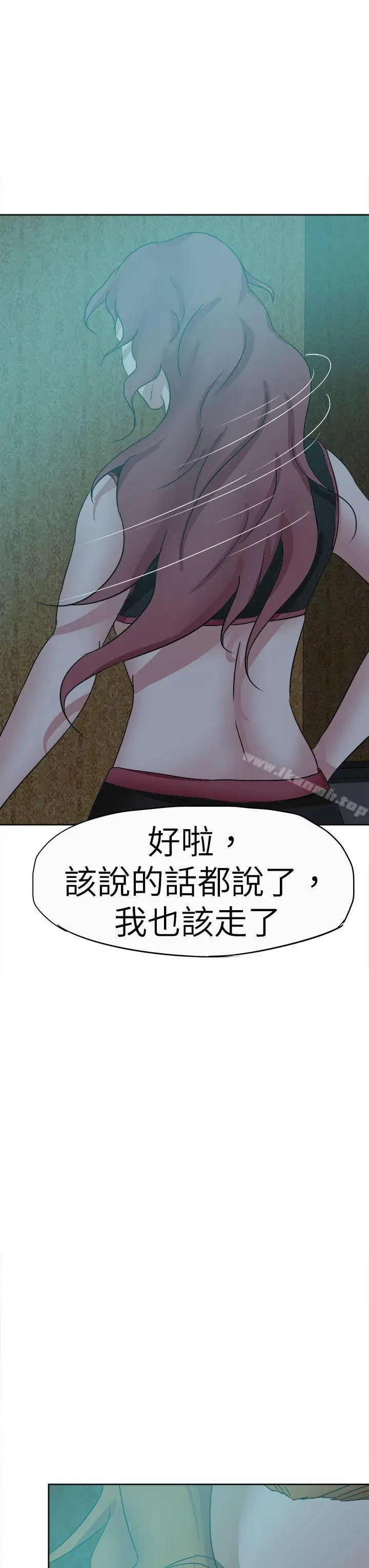 漫画《好朋友的女朋友》第42话第7张图