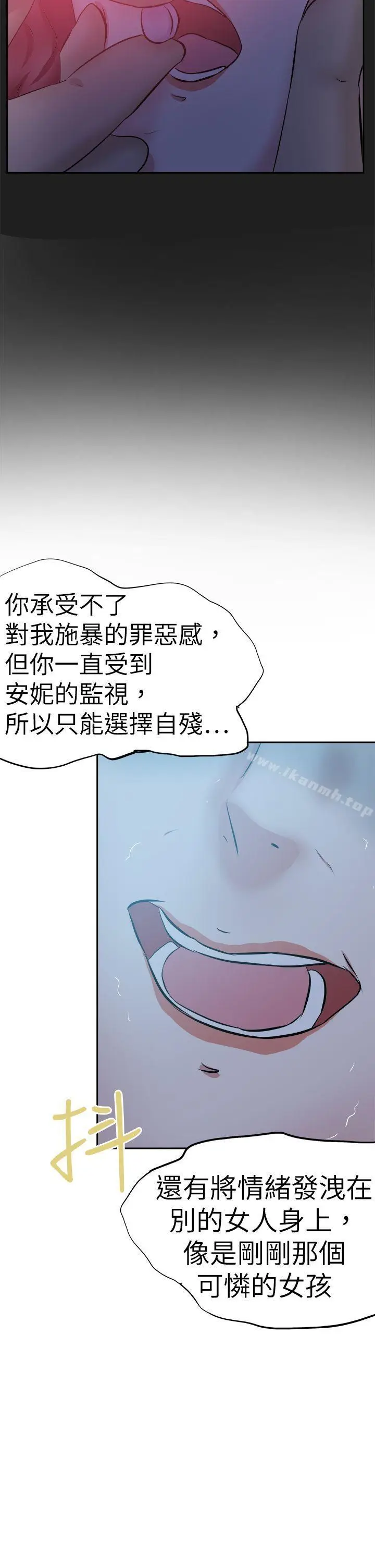 漫画《好朋友的女朋友》第43话第34张图