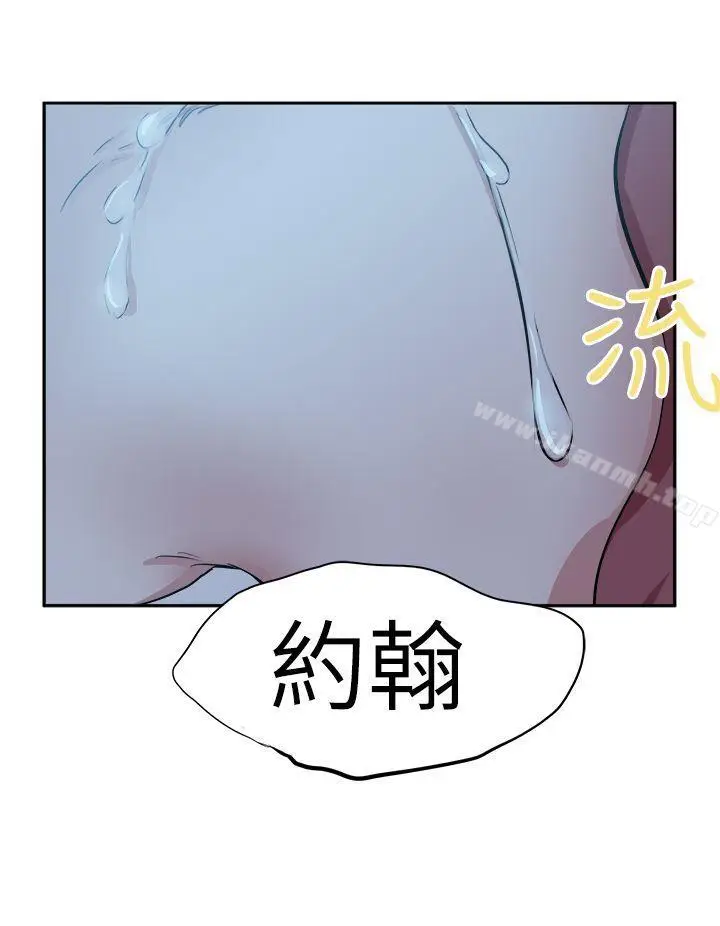 漫画《好朋友的女朋友》第43话第40张图