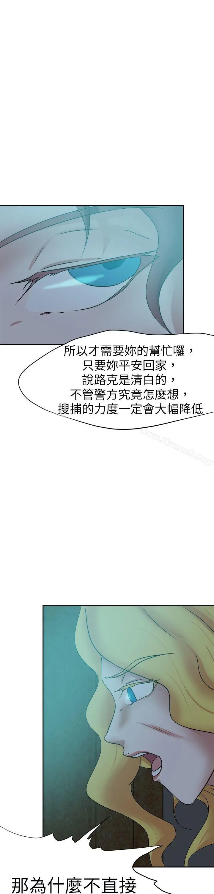 漫画《好朋友的女朋友》第44话第11张图