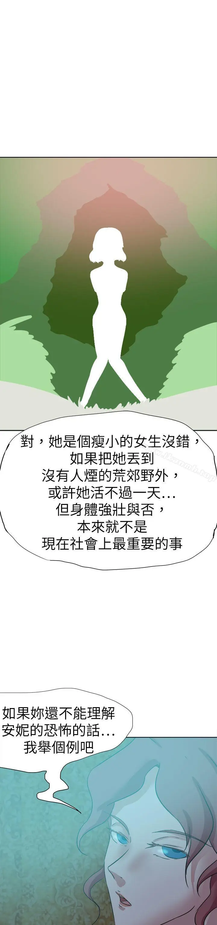 漫画《好朋友的女朋友》第44话第17张图