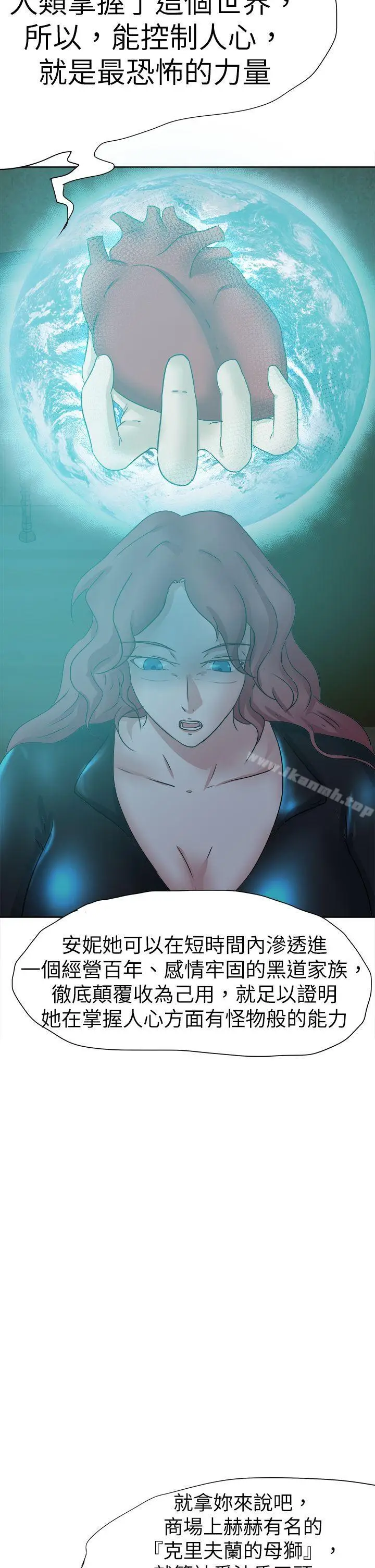 漫画《好朋友的女朋友》第44话第20张图