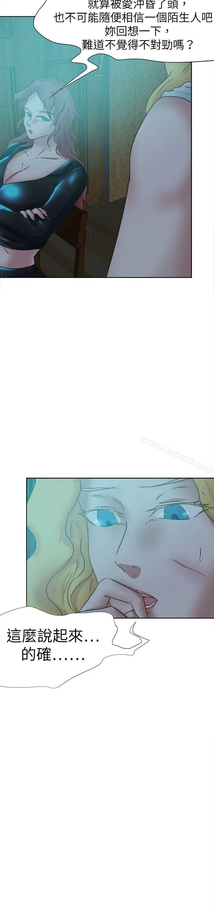 漫画《好朋友的女朋友》第44话第21张图