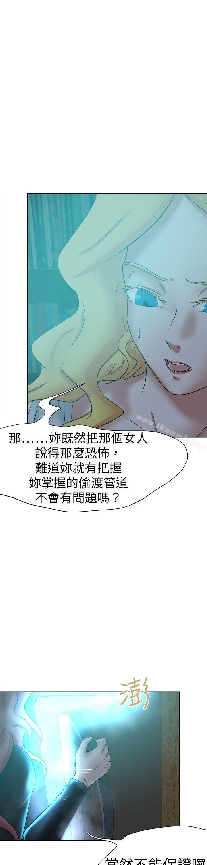 漫画《好朋友的女朋友》第44话第23张图