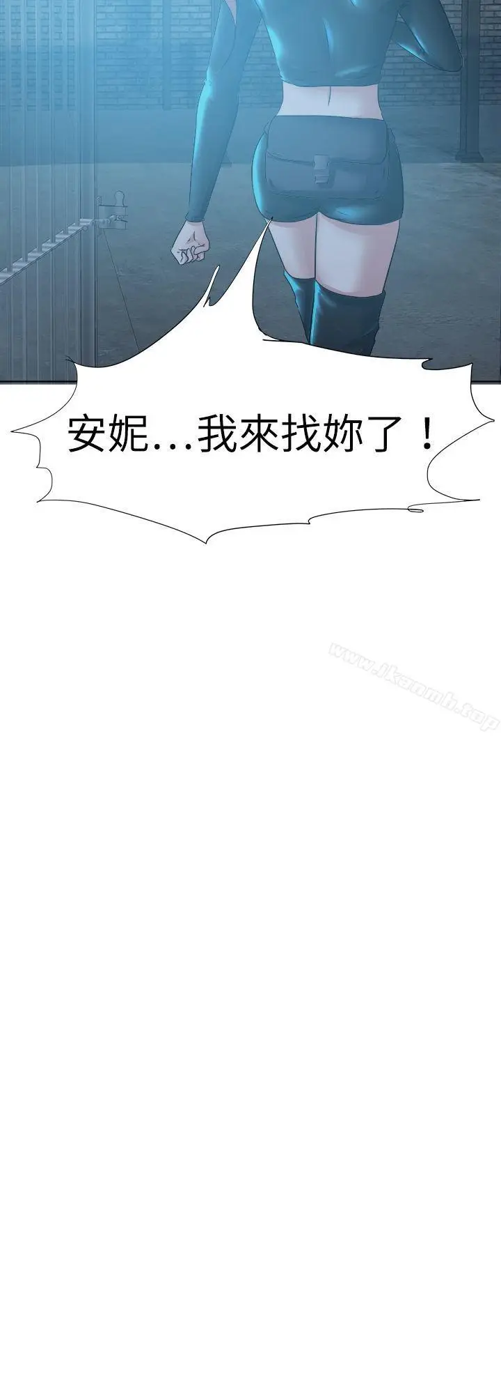 漫画《好朋友的女朋友》第44话第6张图