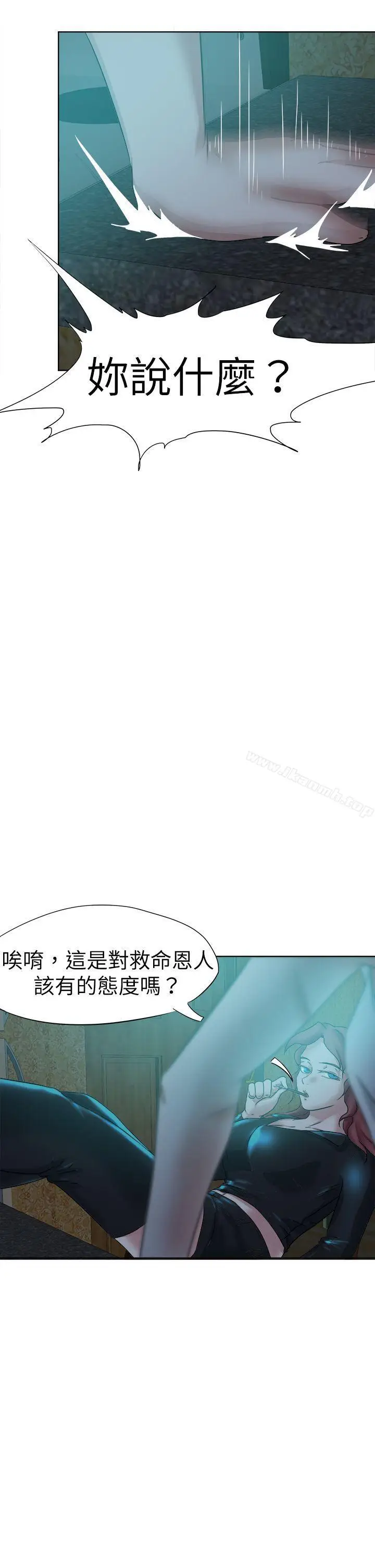 漫画《好朋友的女朋友》第44话第8张图