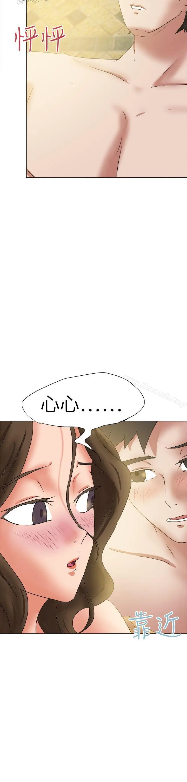 漫画《好朋友的女朋友》第45话第14张图