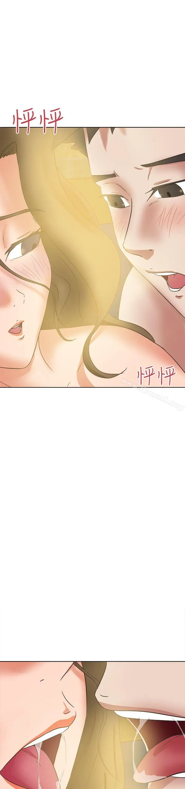 漫画《好朋友的女朋友》第45话第15张图