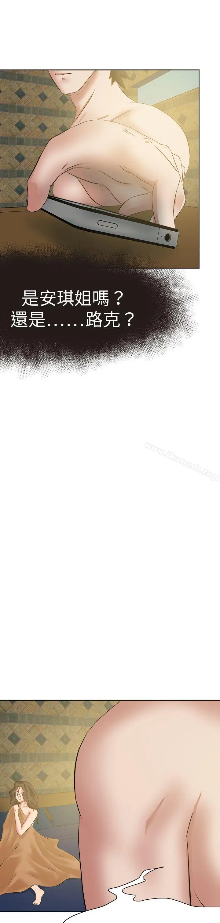 漫画《好朋友的女朋友》第45话第2张图