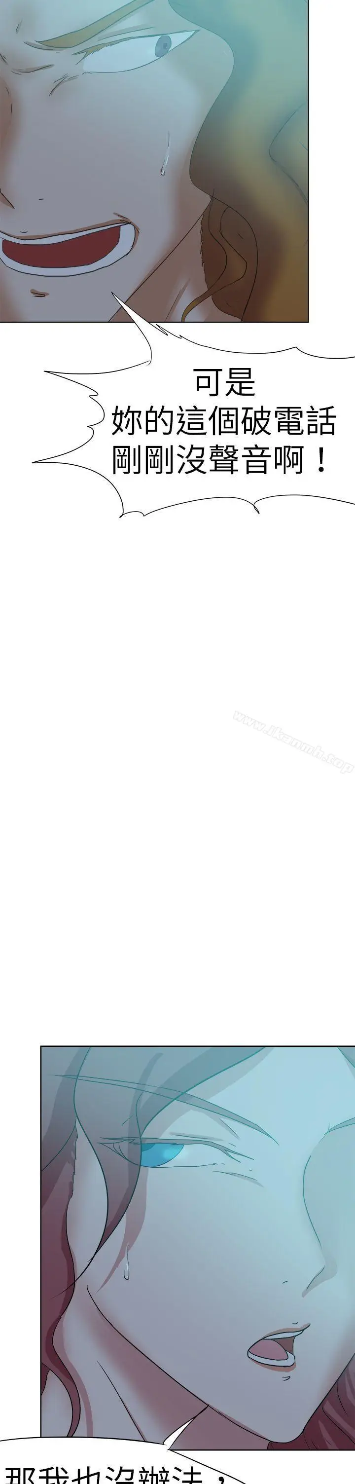 漫画《好朋友的女朋友》第45话第22张图