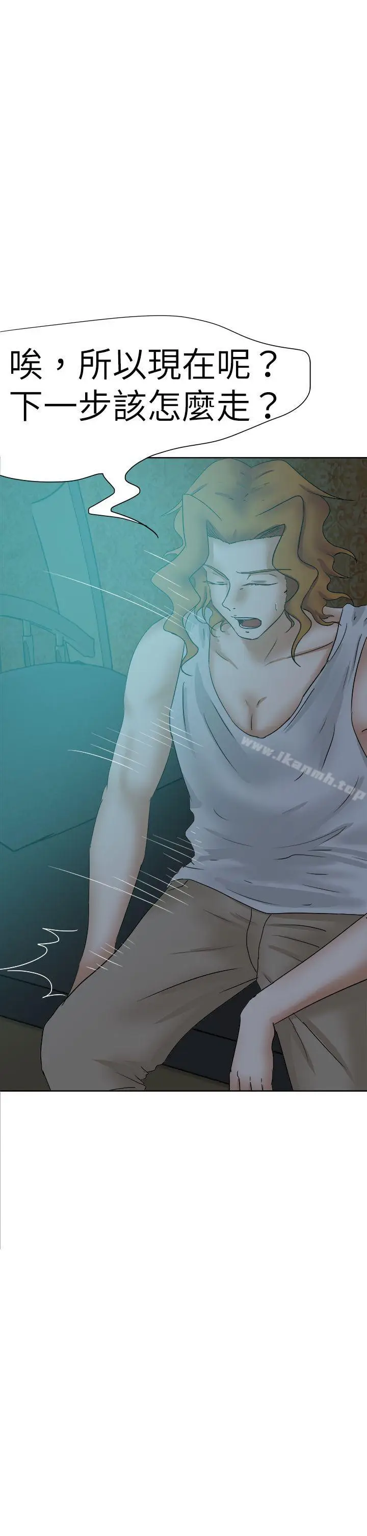 漫画《好朋友的女朋友》第45话第25张图