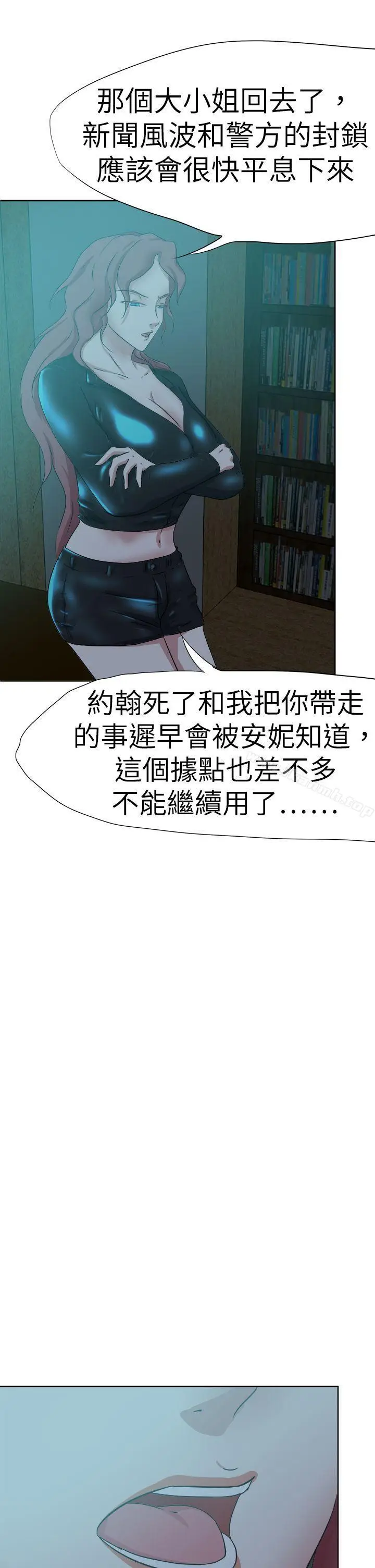 漫画《好朋友的女朋友》第45话第26张图