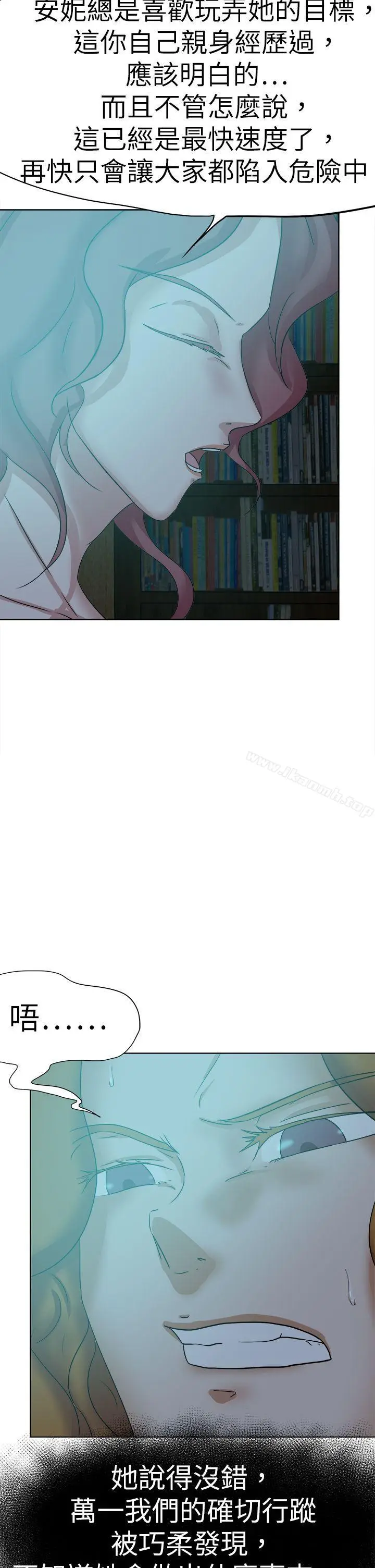 漫画《好朋友的女朋友》第45话第30张图