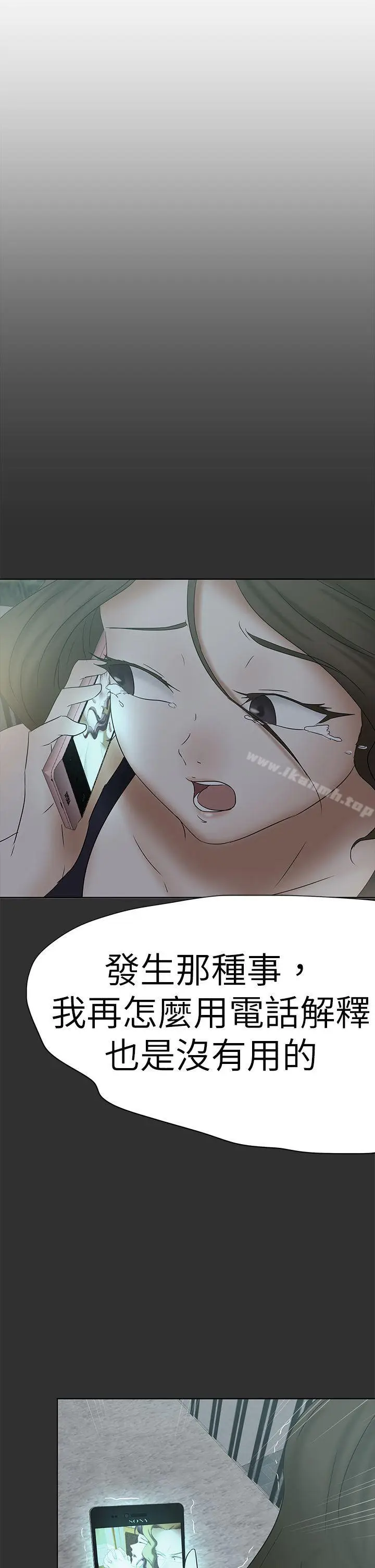 漫画《好朋友的女朋友》第45话第33张图