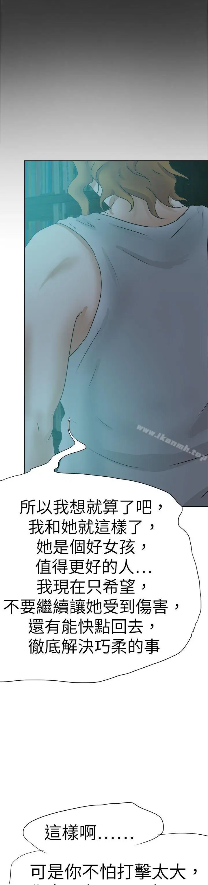 漫画《好朋友的女朋友》第45话第35张图