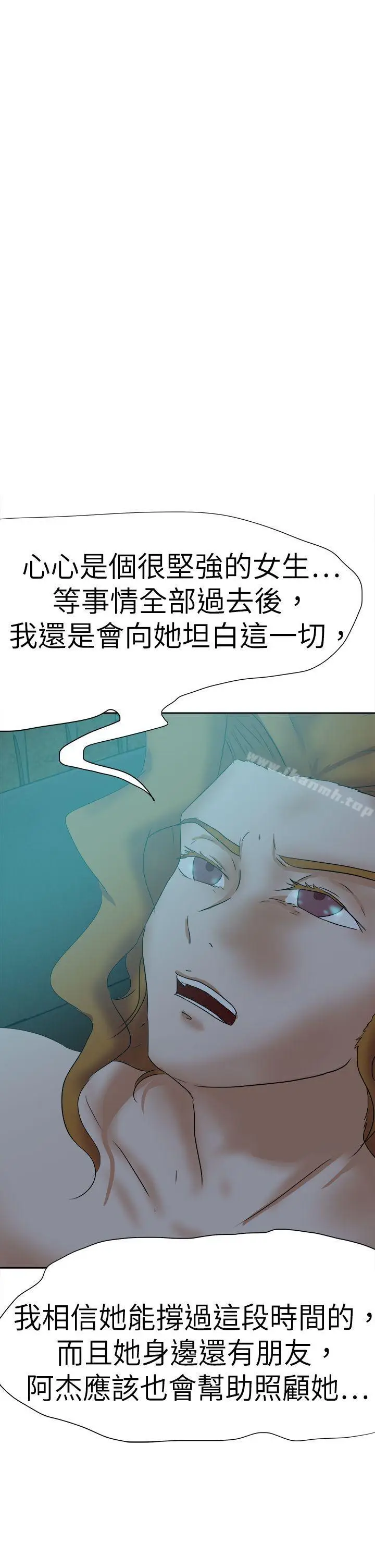 漫画《好朋友的女朋友》第45话第37张图
