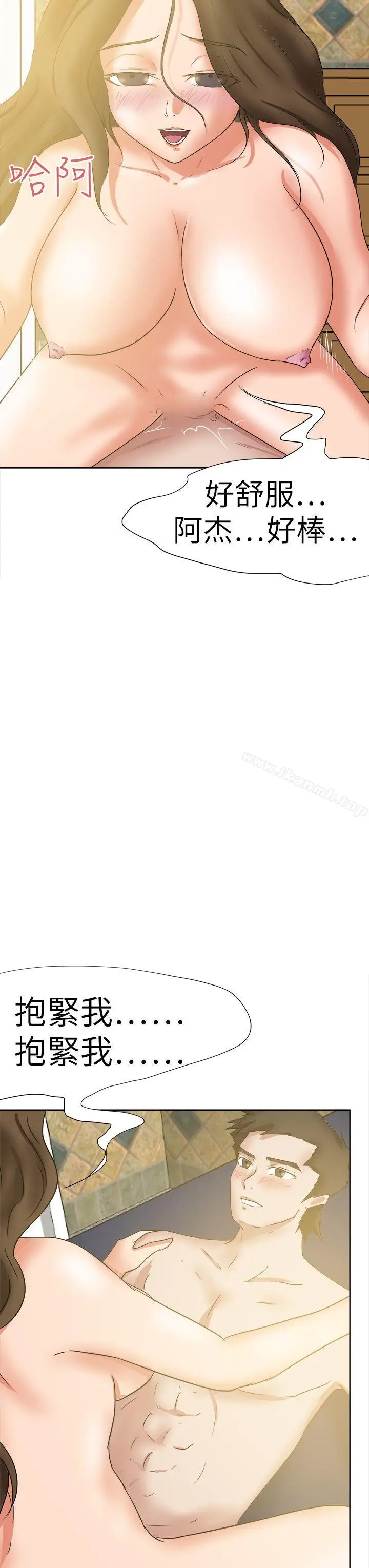 漫画《好朋友的女朋友》第45话第39张图