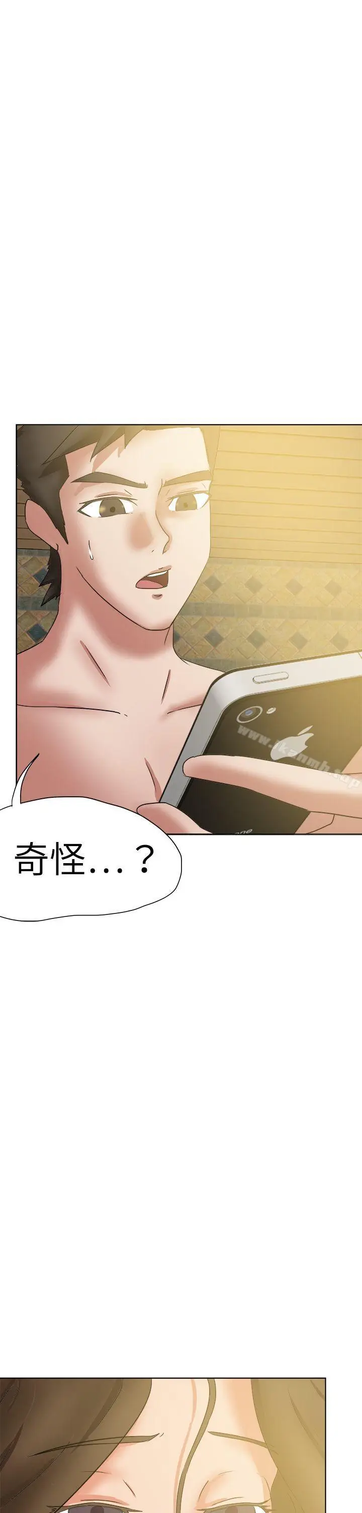 漫画《好朋友的女朋友》第45话第5张图