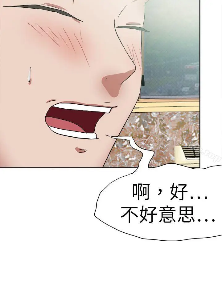 漫画《好朋友的女朋友》第46话第12张图