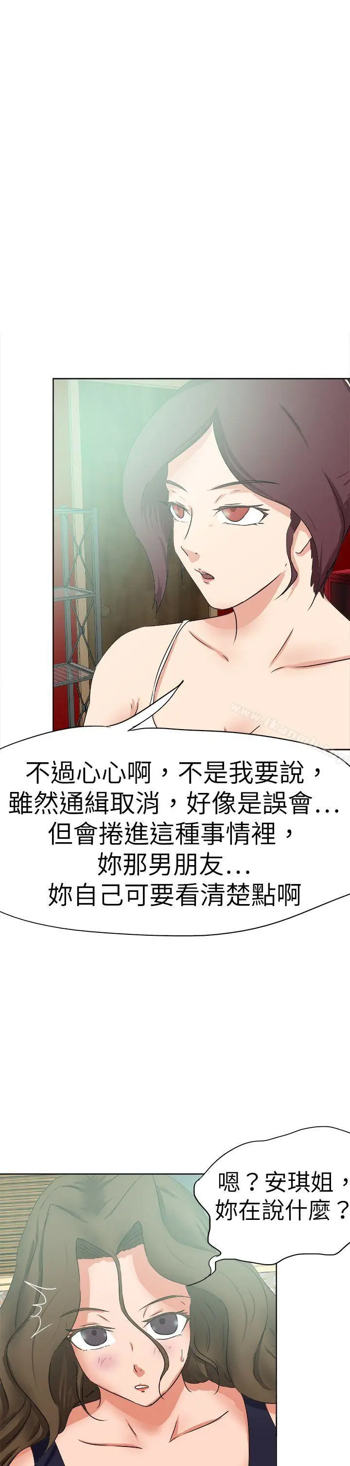漫画《好朋友的女朋友》第46话第17张图