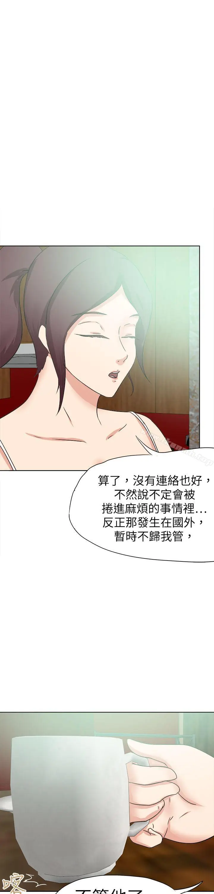 漫画《好朋友的女朋友》第46话第21张图