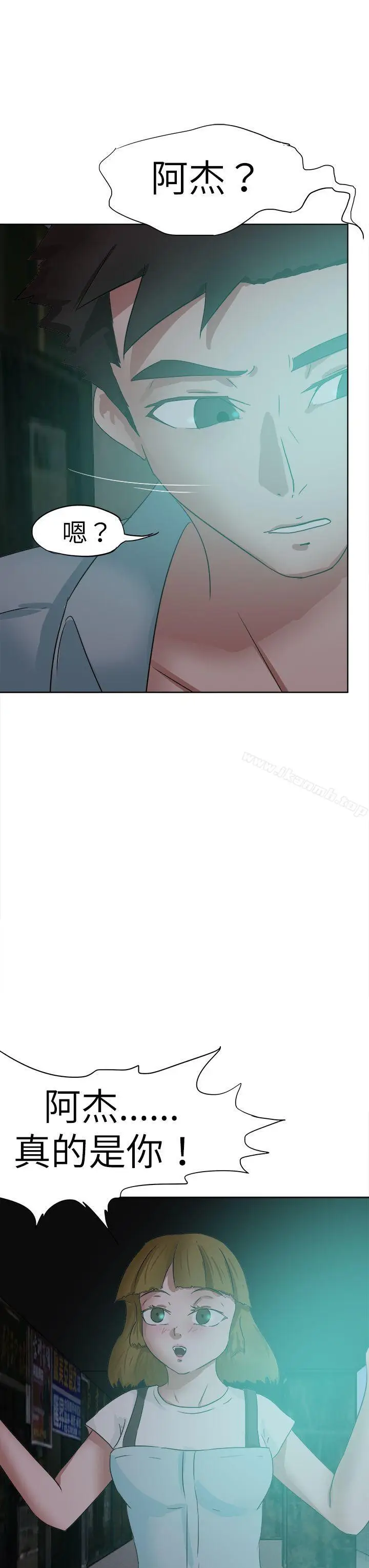 漫画《好朋友的女朋友》第46话第35张图